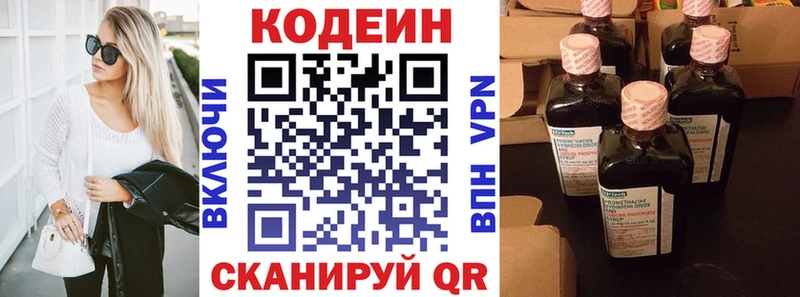 Кодеиновый сироп Lean напиток Lean (лин) Кораблино