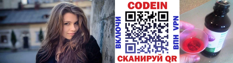 Codein напиток Lean (лин)  Кораблино 