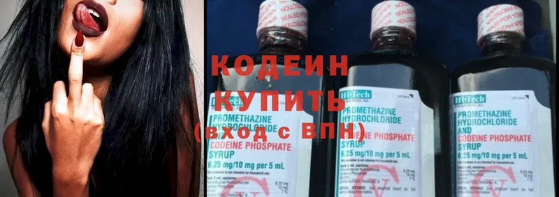 купить закладку  Кораблино  Codein Purple Drank 