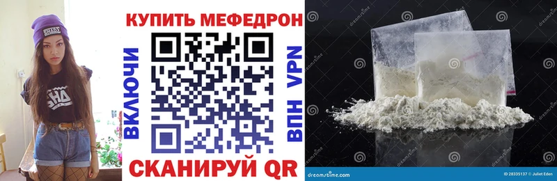 купить наркотик  Кораблино  Мефедрон VHQ 