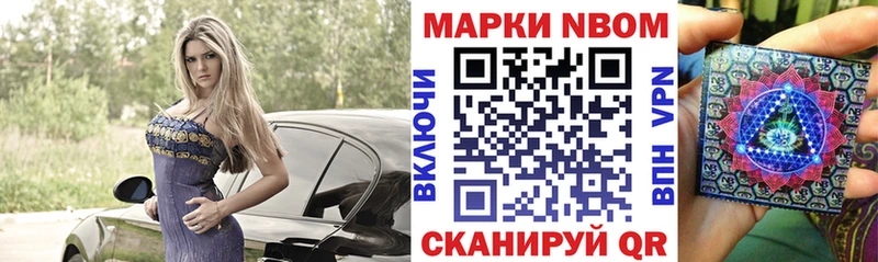 Марки 25I-NBOMe 1,5мг  Кораблино 